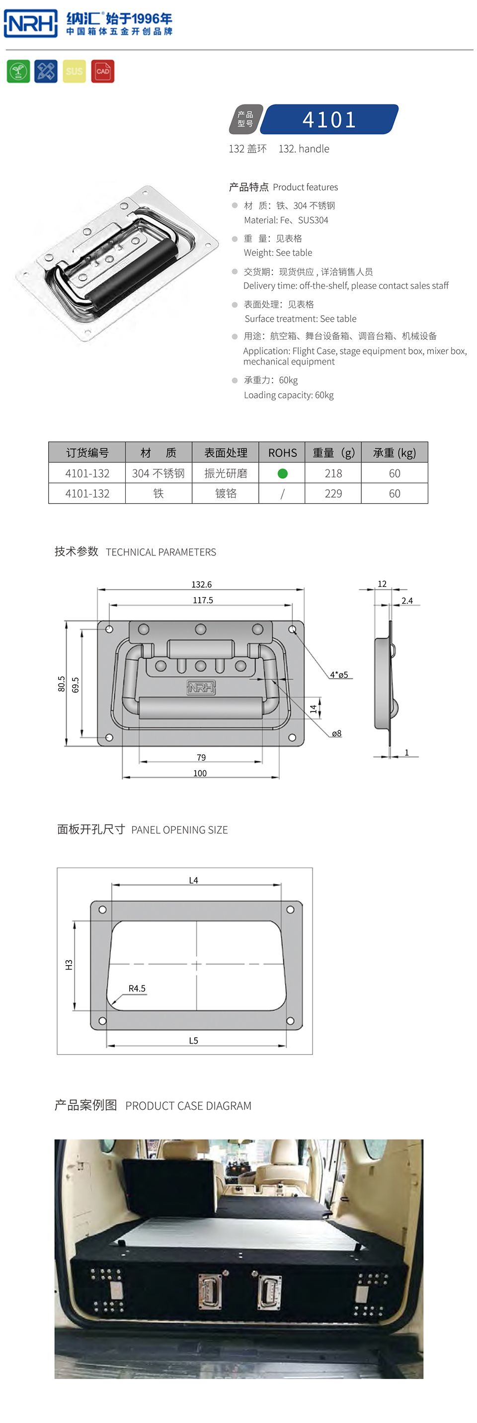 盖环式拉手4101-132-FE