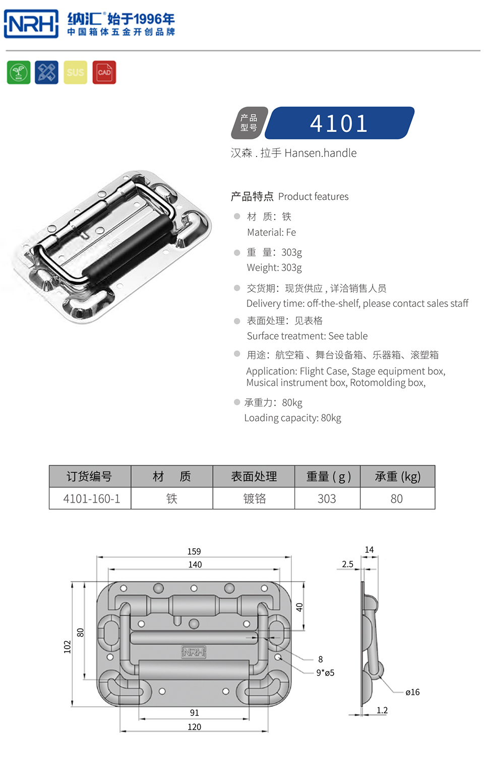 盖环式拉手4101-160-1-FE