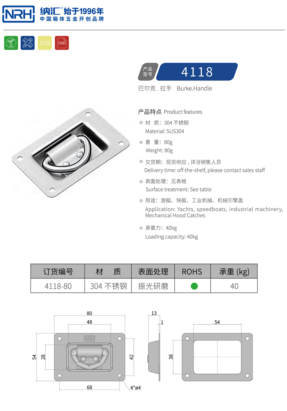 盖环式拉手4118-80-S04-ZG