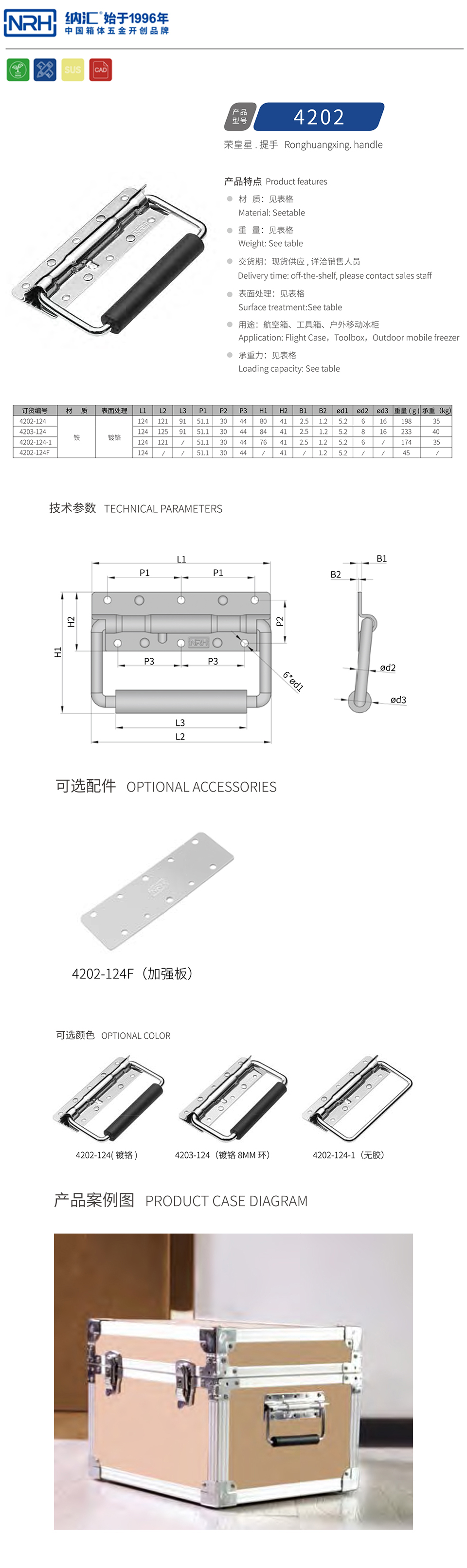 弹簧拉手4202-124-1-FE-CR