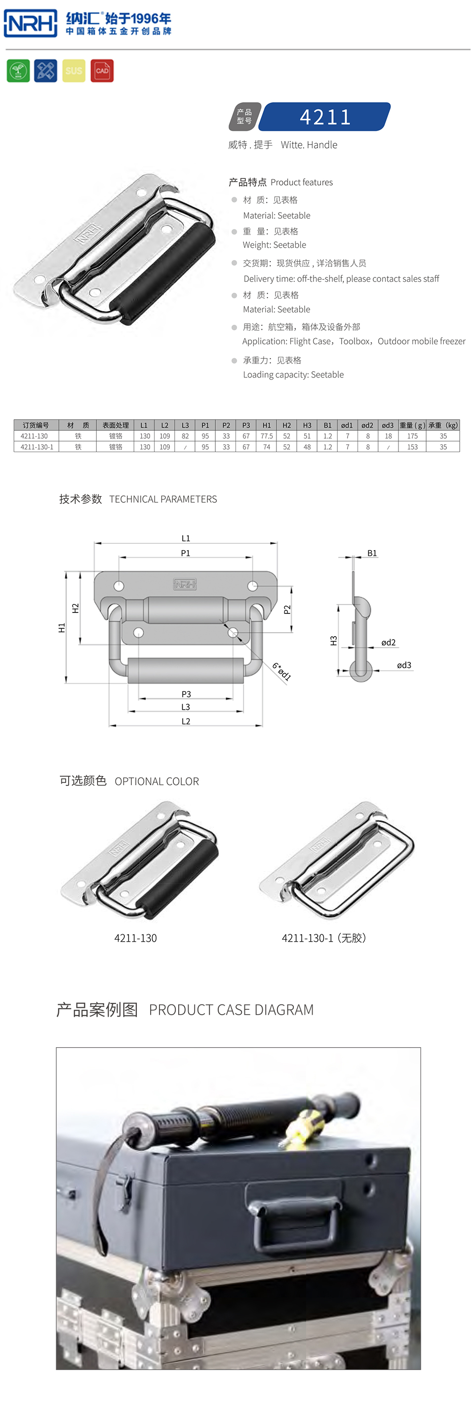 金属提手木箱拉手4211-130-FE-CR