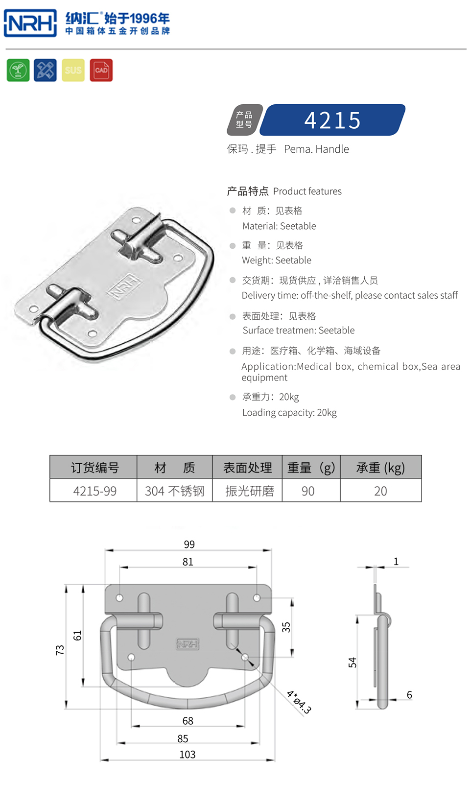 金属提手木箱拉手4215-99-1-S04-ZG