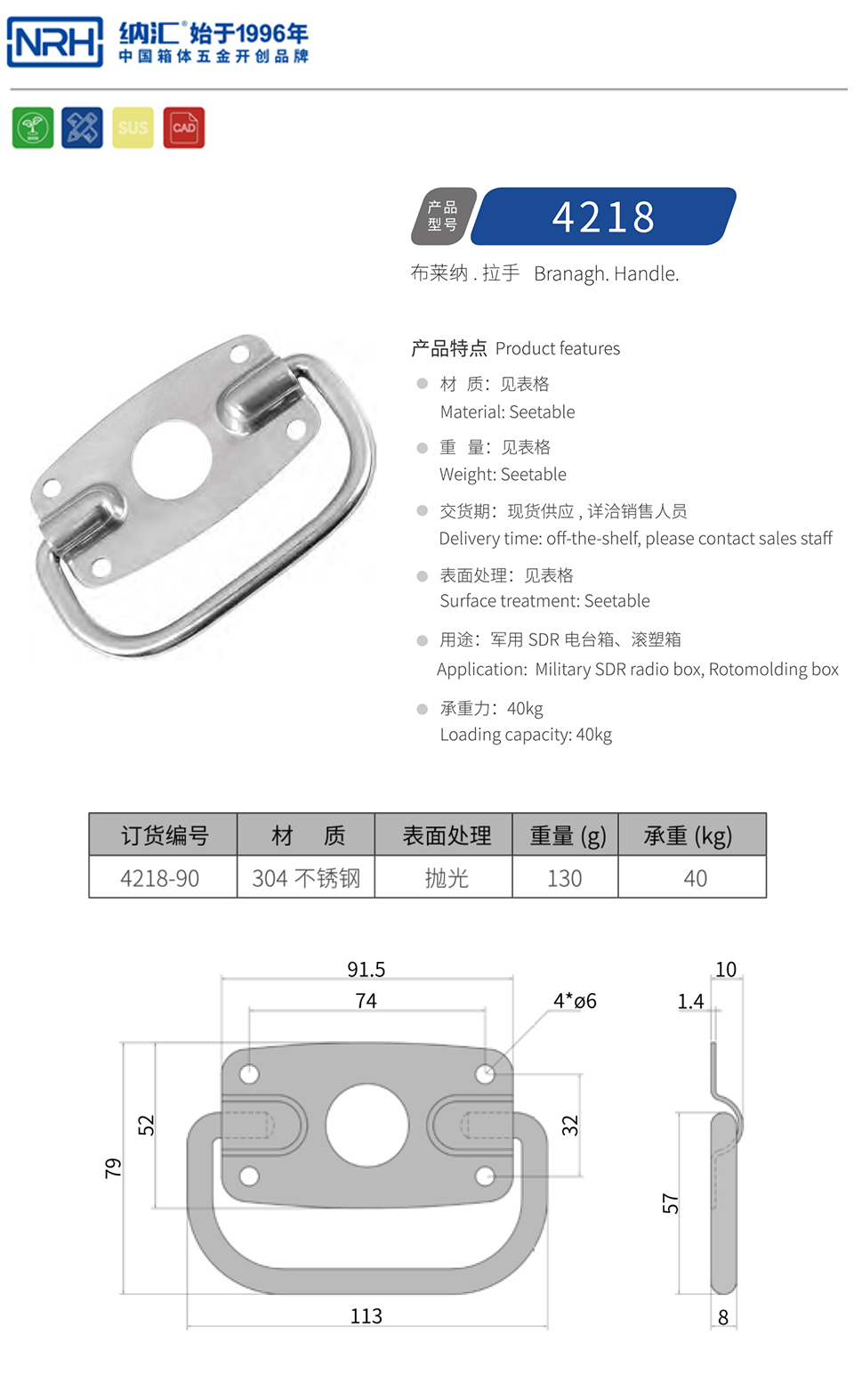 金属提手木箱拉手4218-90-S04-PG