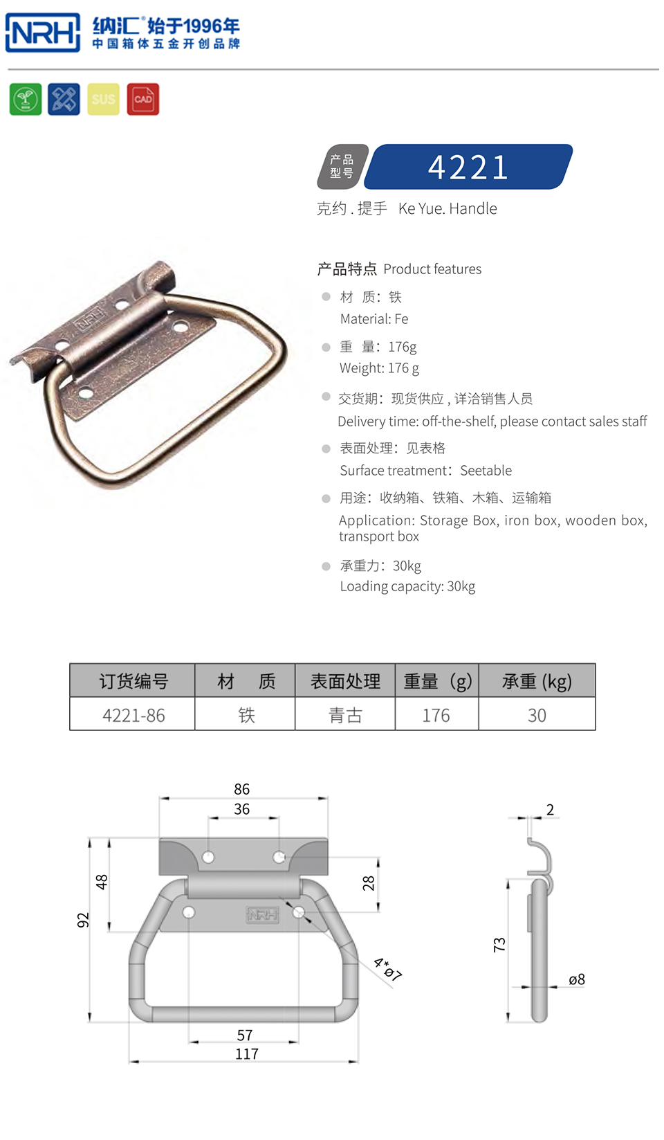 金属提手木箱拉手4221-86