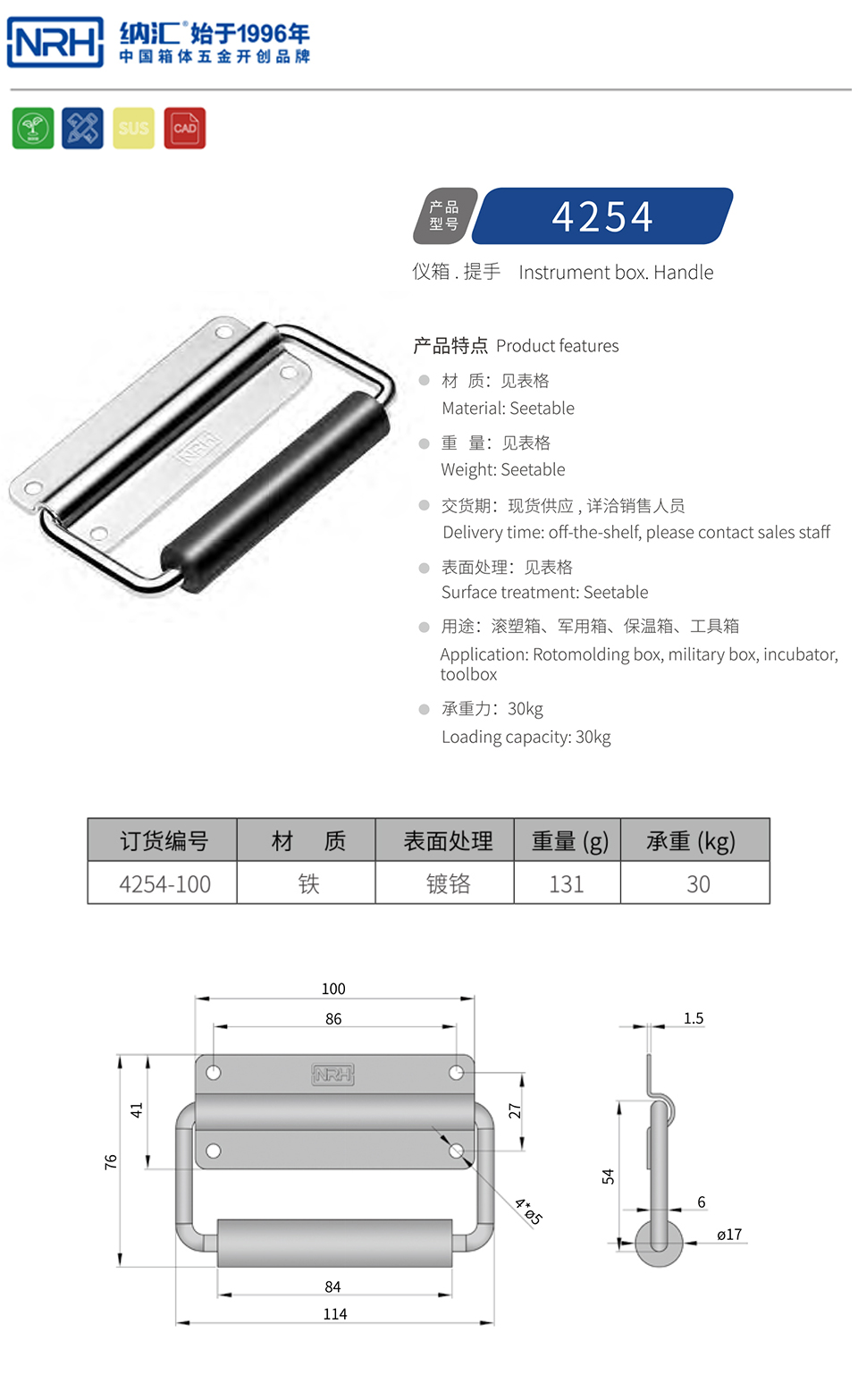 金属提手木箱拉手4254-100-FE-CR