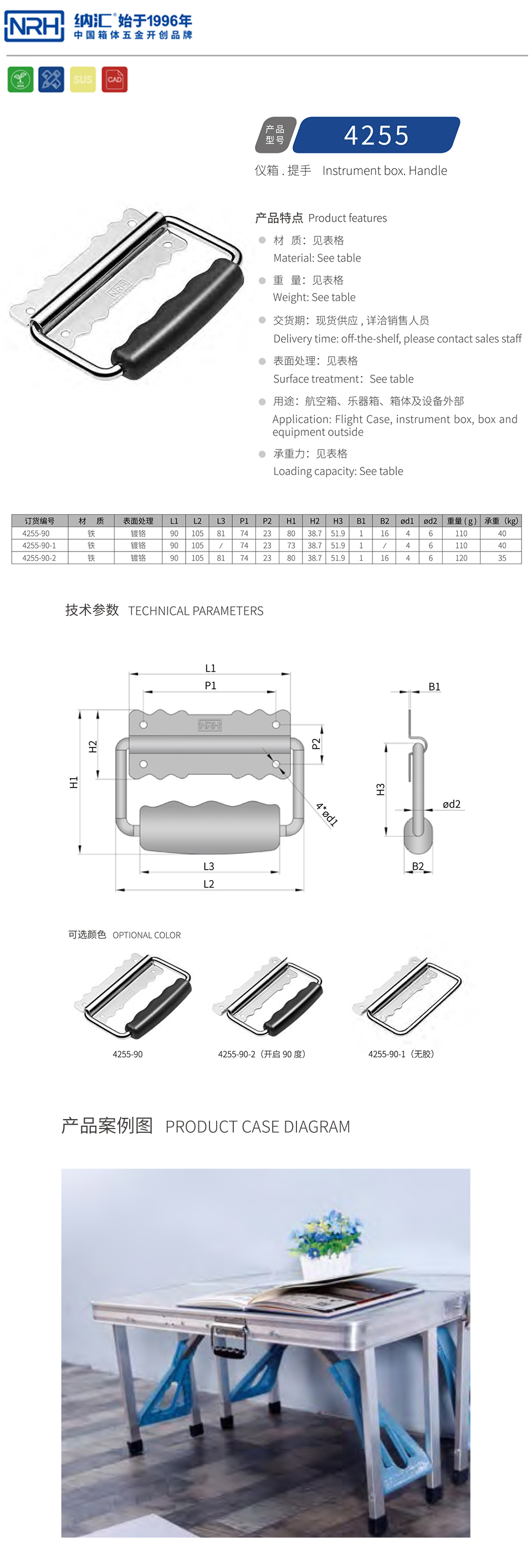 金属提手木箱拉手4255-90-FE-CR