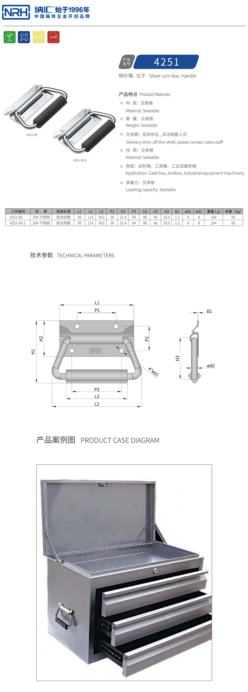 金属提手木箱拉手4251-95