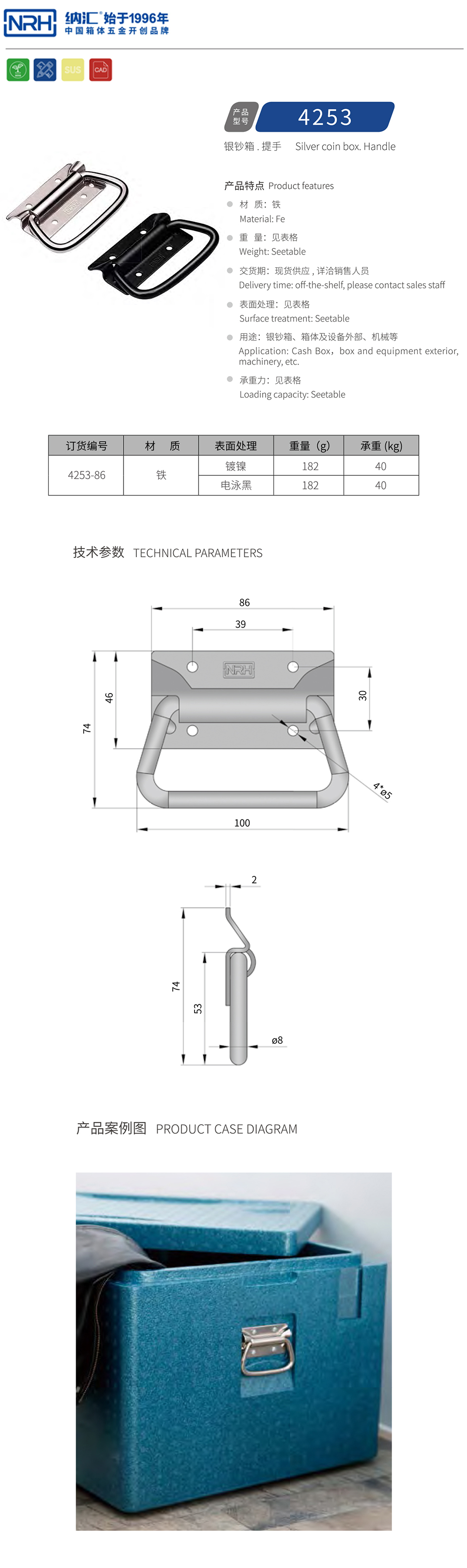 金属提手木箱拉手4253-86-FE-NI