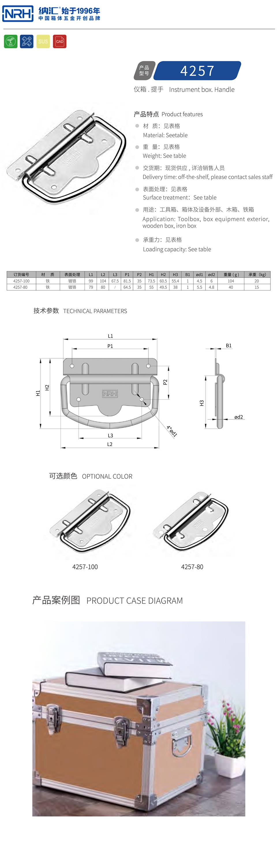 金属提手木箱拉手4257-80-FE-CR