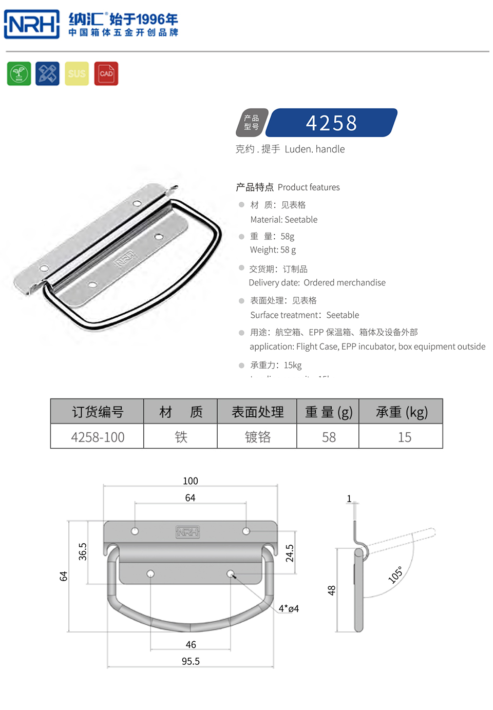 金属提手木箱拉手4258-100-FE-CR