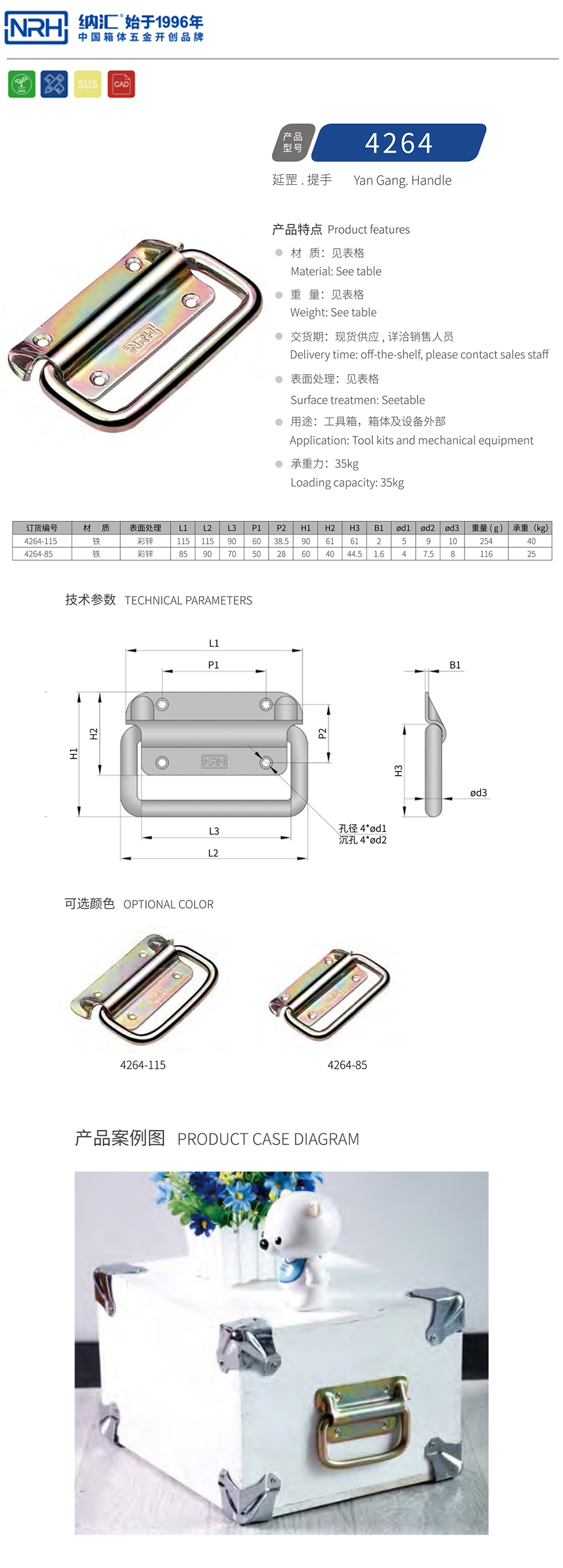 金属提手木箱拉手4264-85-FE-CL