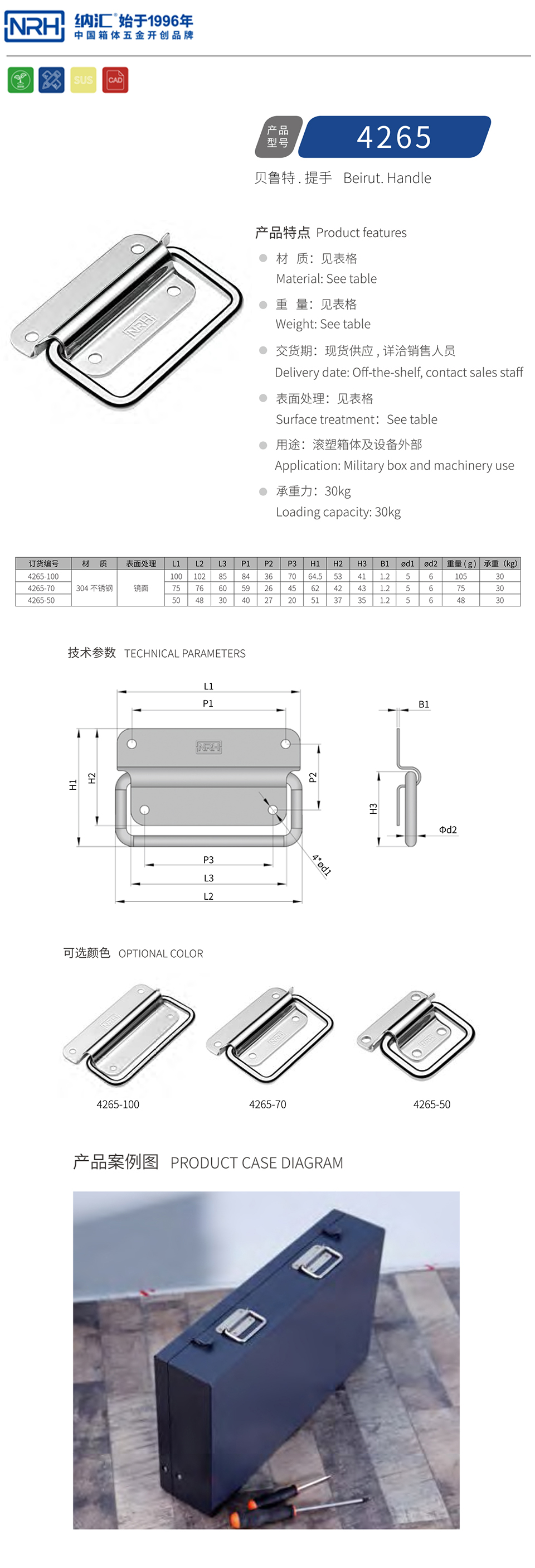 金属提手木箱拉手4265-50-S01-LG