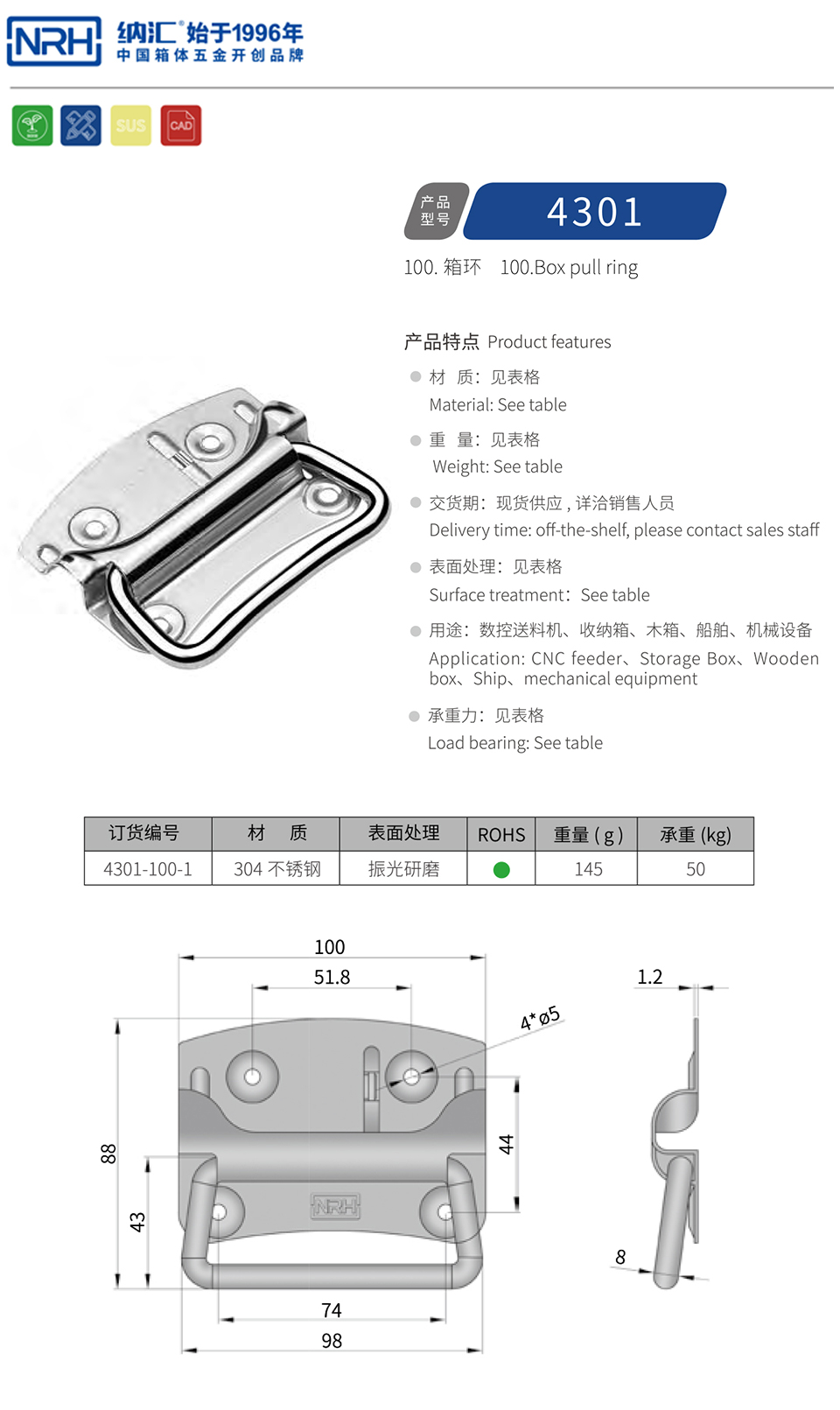 箱环拉手4301-100-FE-CL