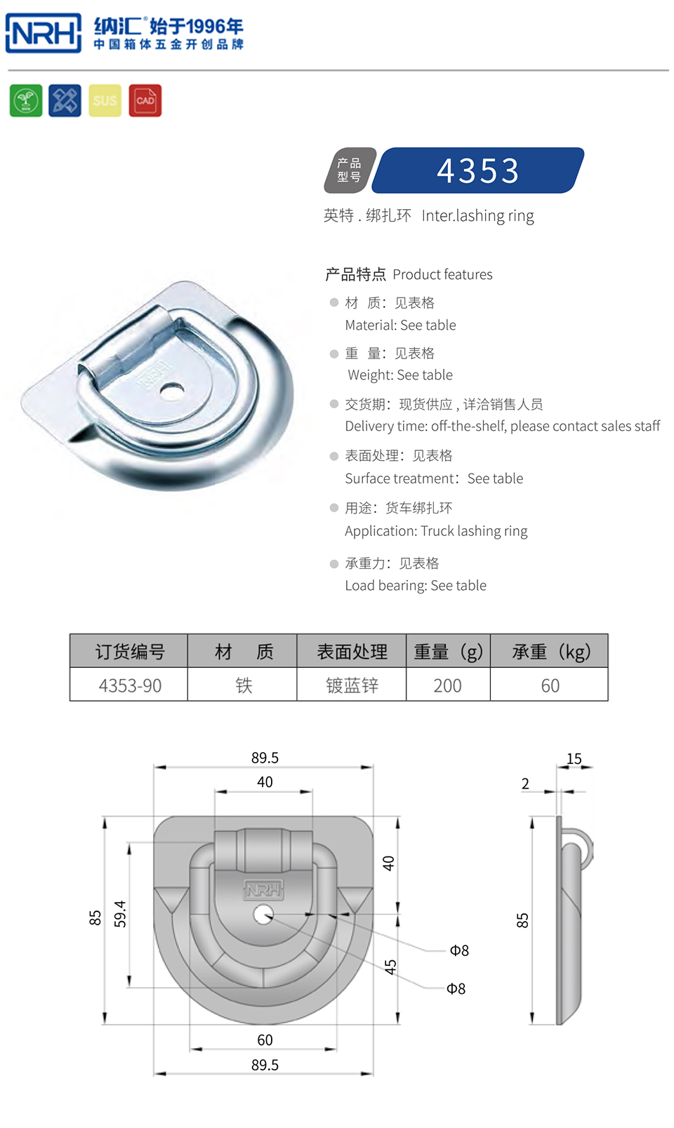 绑扎拉环4353-90-FE-ZL