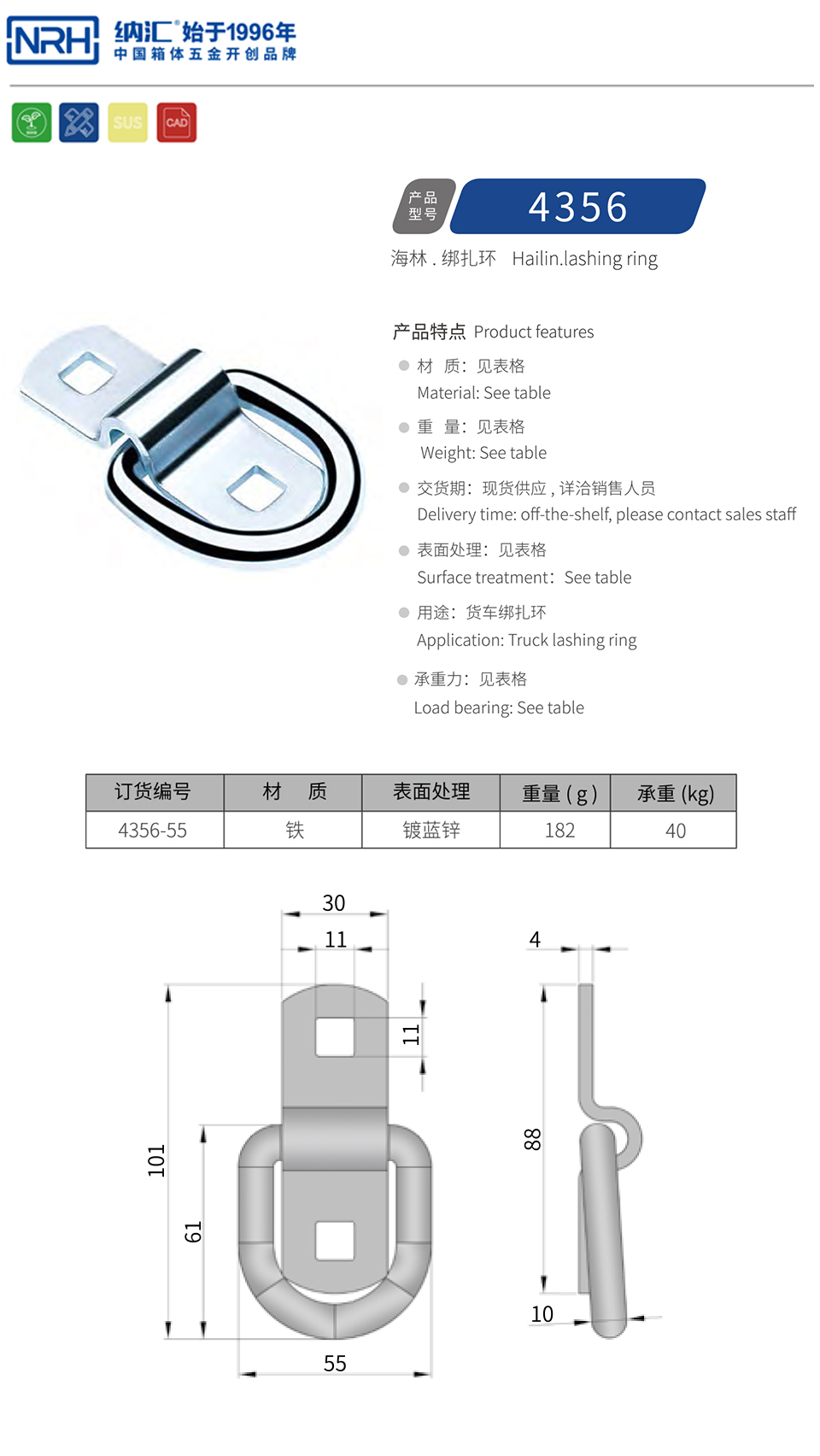 绑扎拉环4356-55-FE-ZL