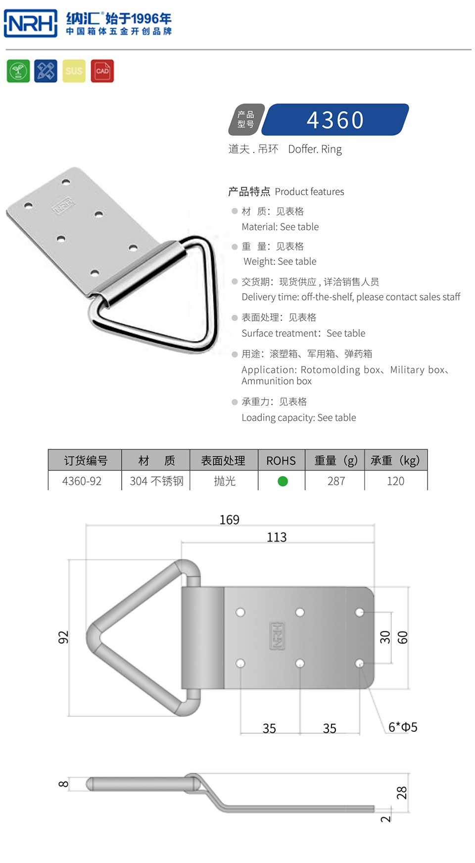 304不锈钢木箱吊环4360-92-S04-PG