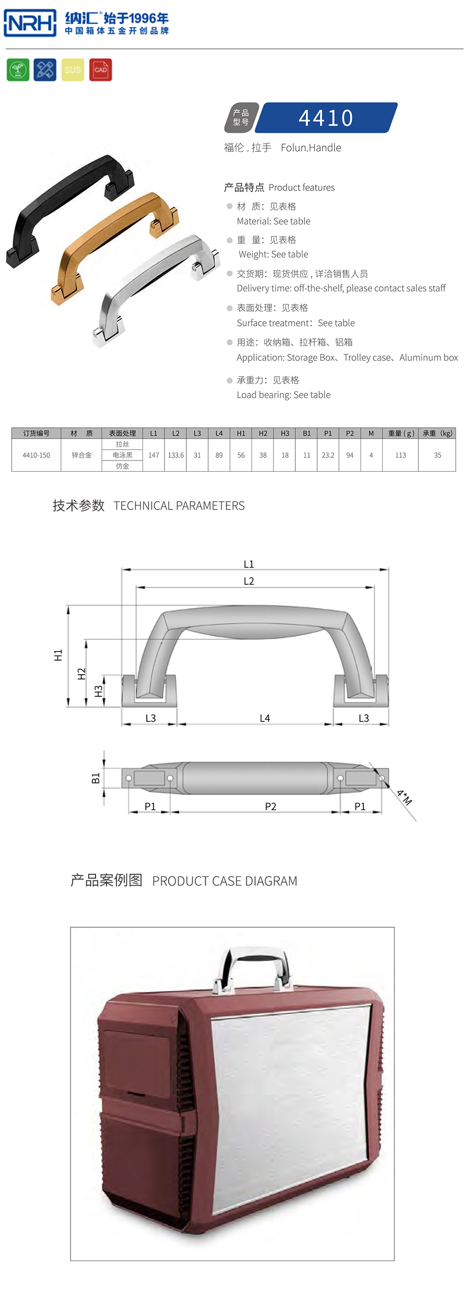 铝合金拉手4410-150-ZN-BK