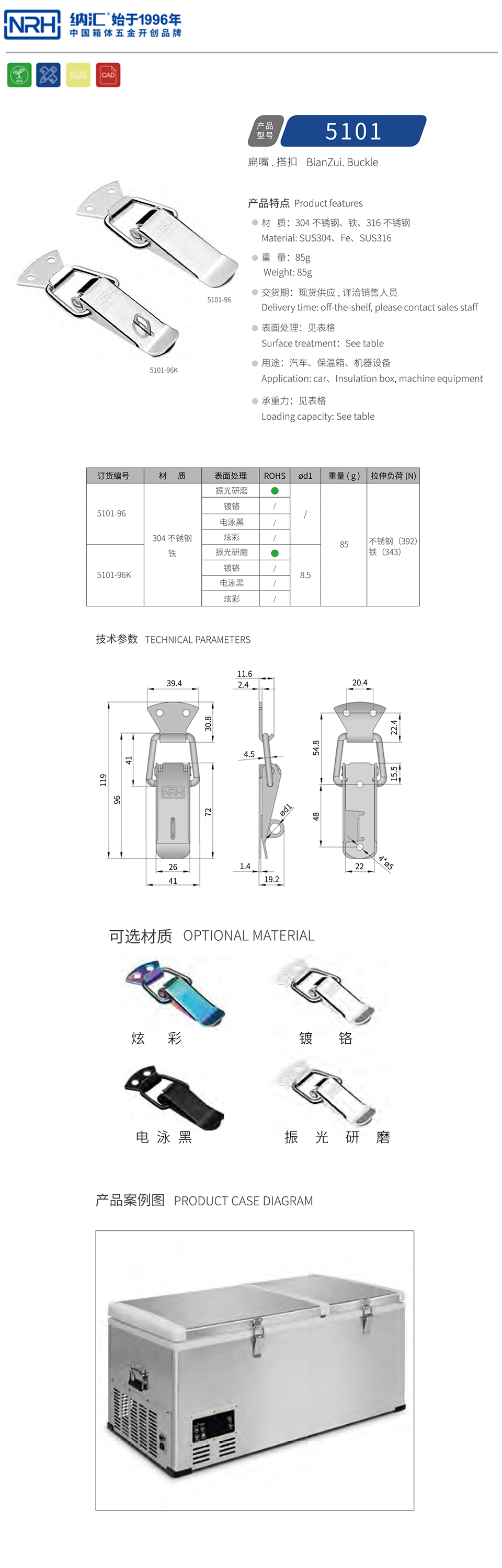 扁嘴搭扣鸭嘴扣5101-96-FE-BK