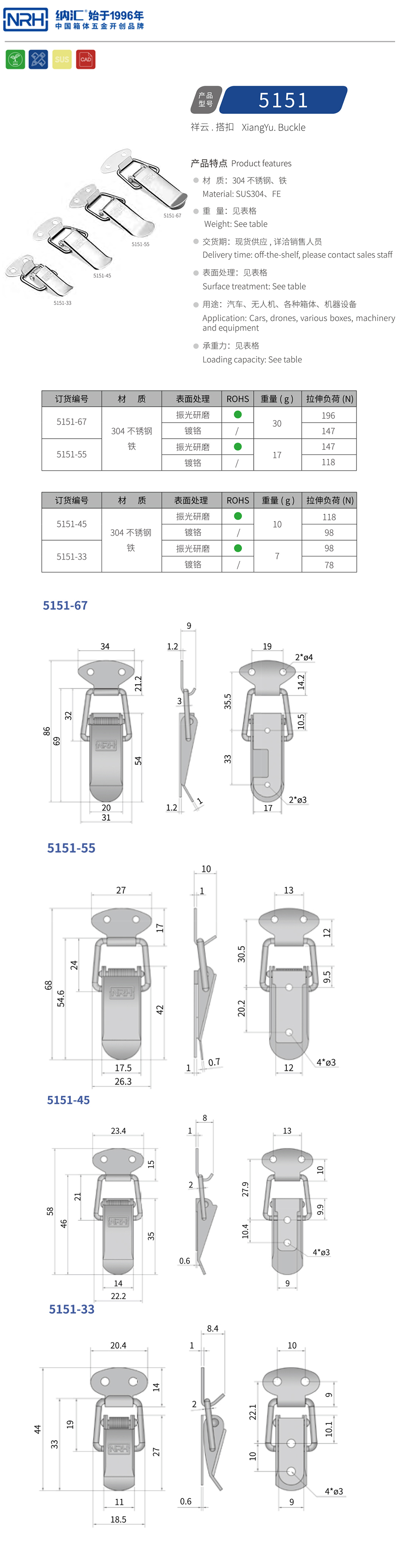 工业搭扣工具箱锁扣5151-45K-FE-CR