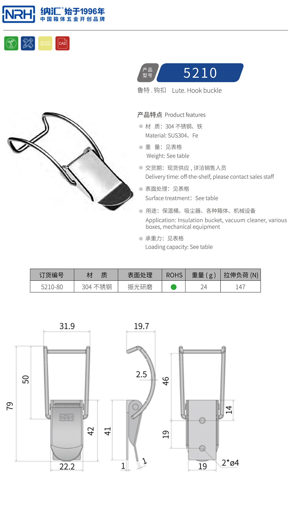 长钩型搭扣钩式锁扣5210-80-S04-ZG