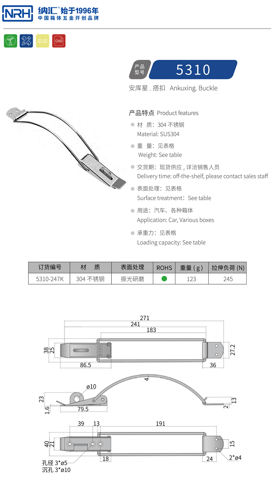 长钩型搭扣钩式锁扣5310-247K-S04-ZG