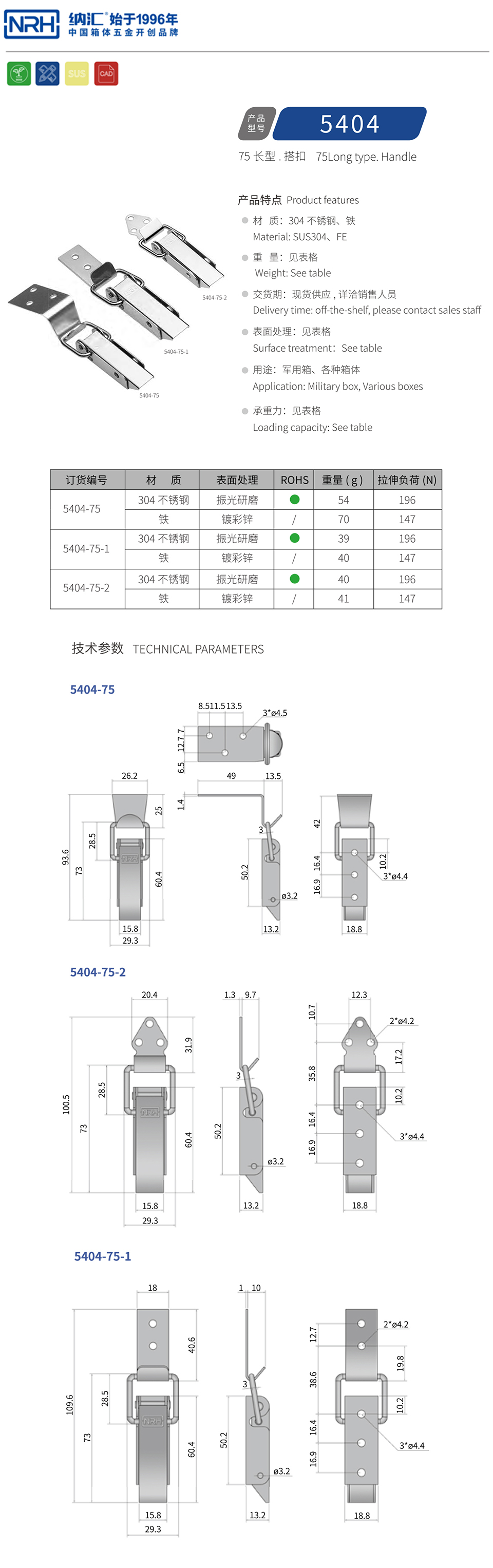 按压式搭扣锁扣5406-57-1-FE-CL