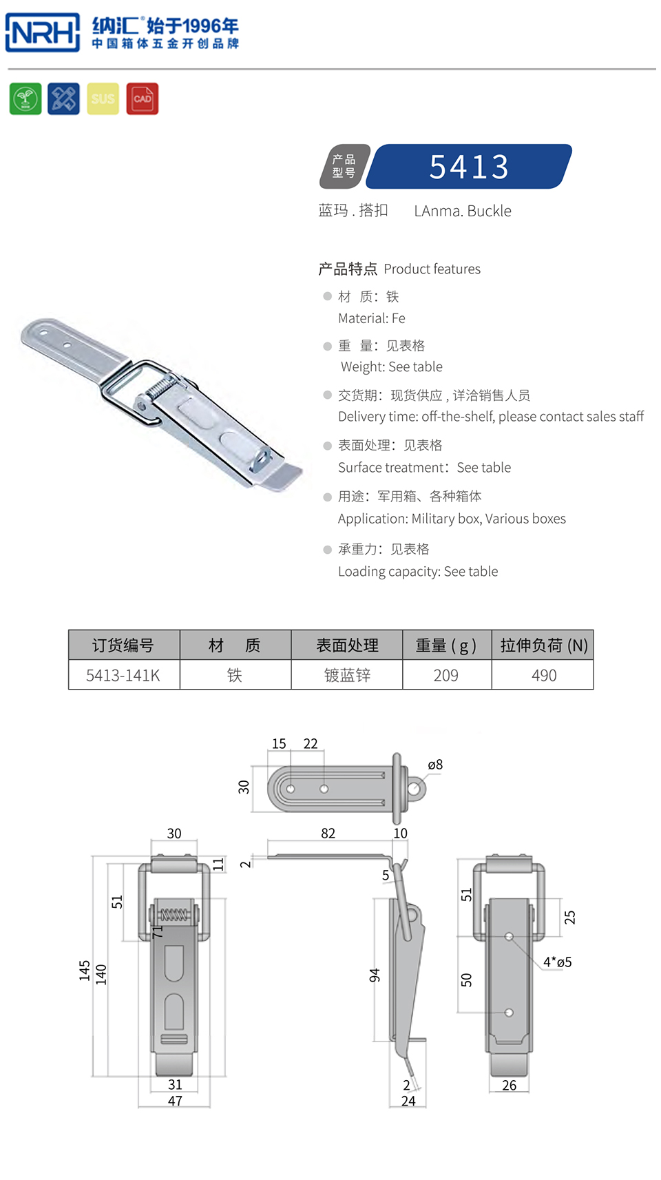 按压式搭扣锁扣5413-141K-FE-ZL