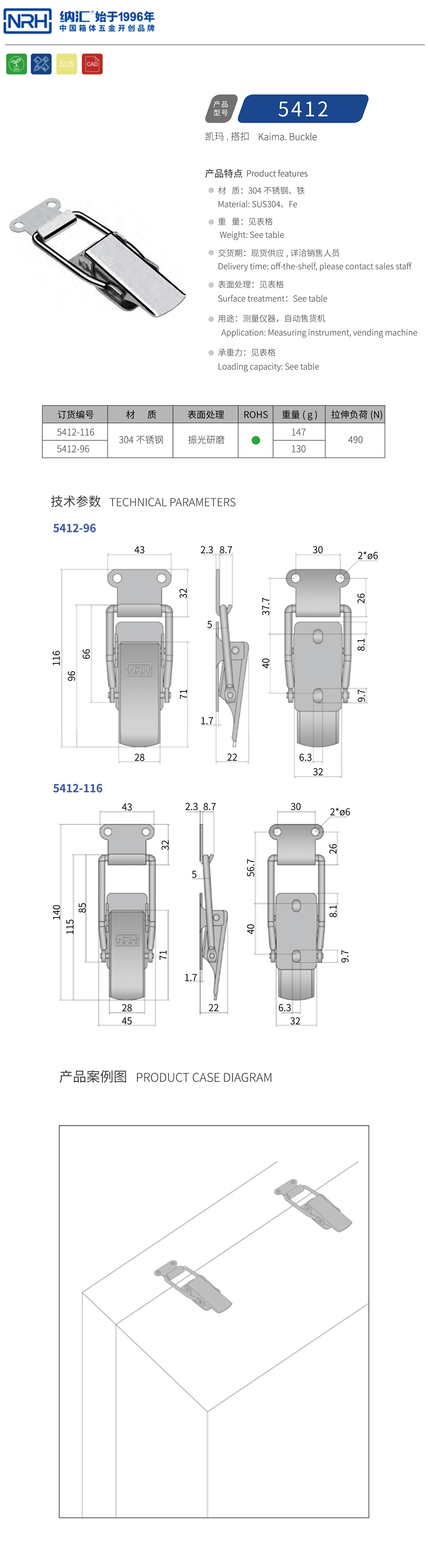 按压式搭扣锁扣5412-116-S04-ZG