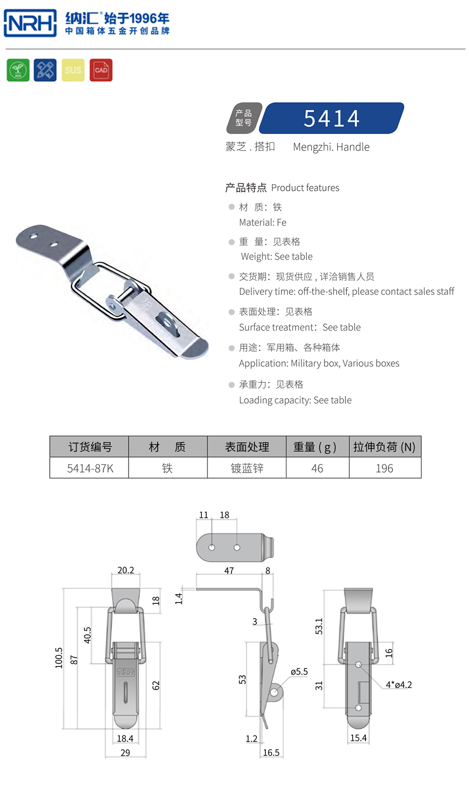 按压式搭扣锁扣5414-87K-FE-ZL