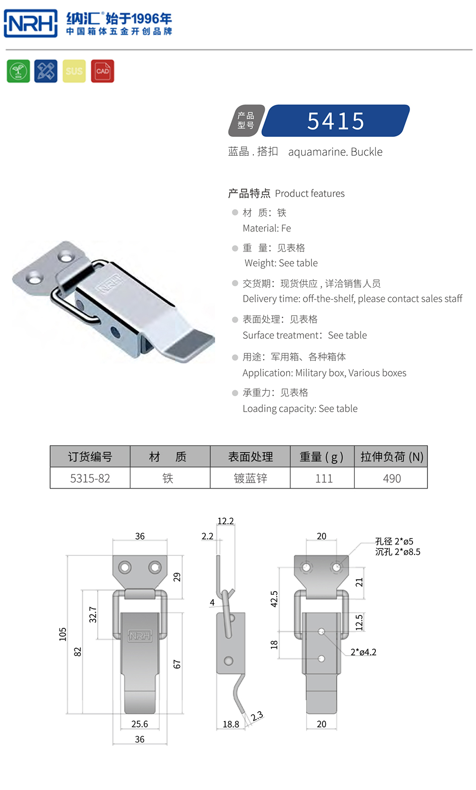 按压式搭扣锁扣5415-82-FE-ZL