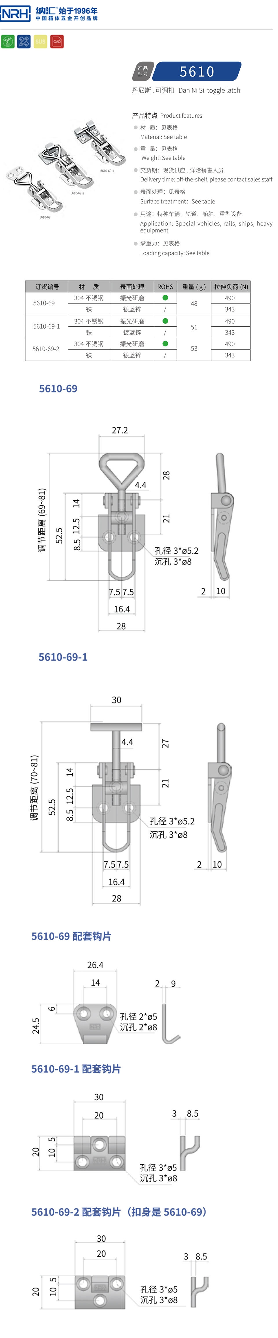 重型搭扣可调节钩扣锁扣5610-69-FE-ZL