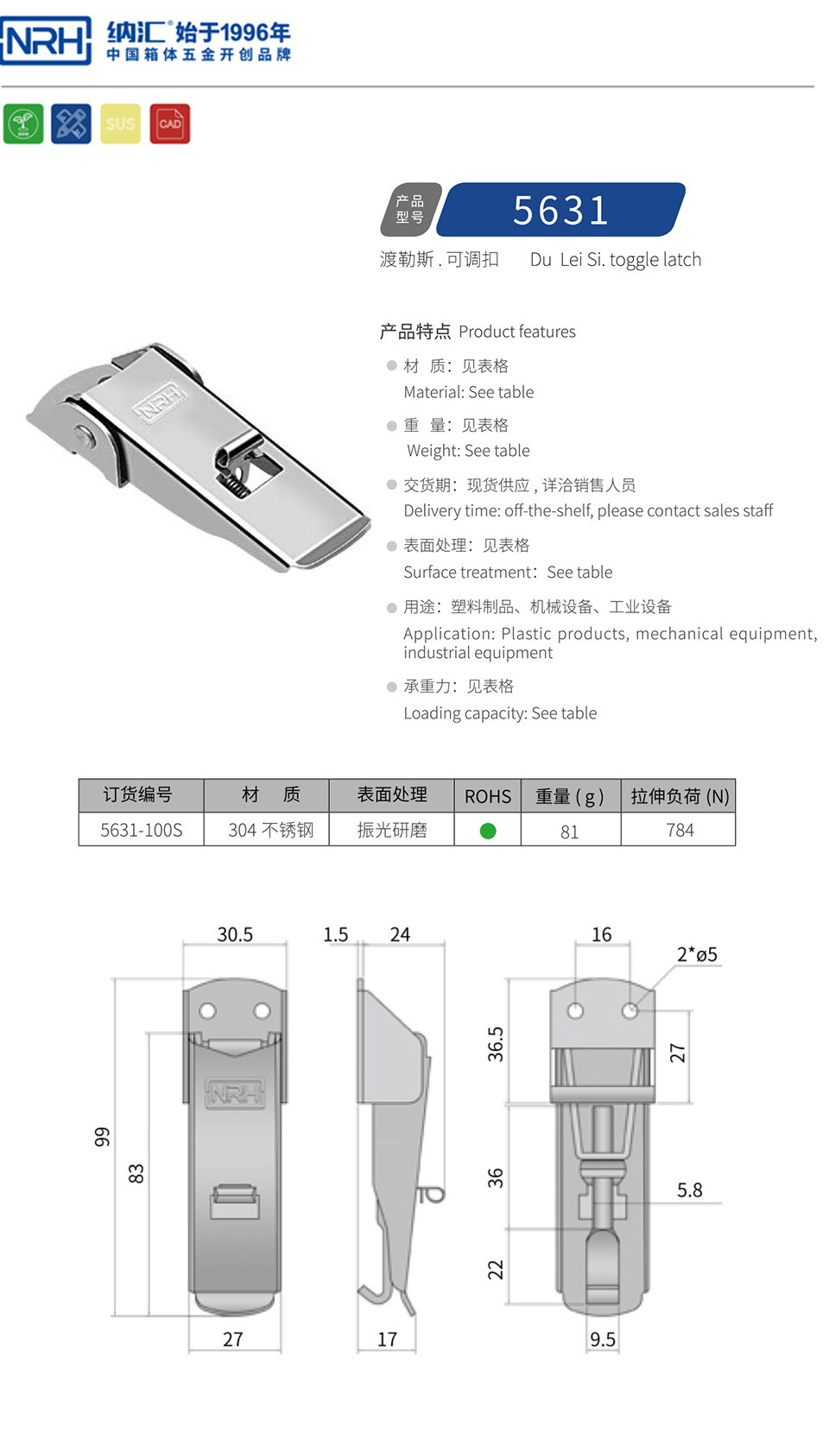 带保险可调节搭扣锁扣5631-98S-S04-ZG