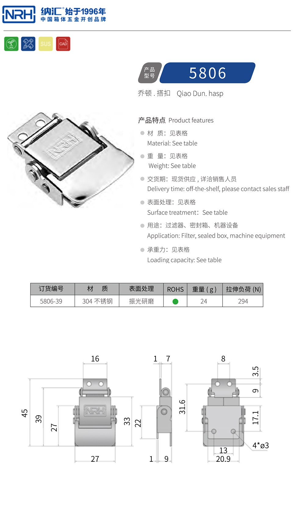 密封箱机械设备锁扣方型搭扣5806-39-S04-ZG