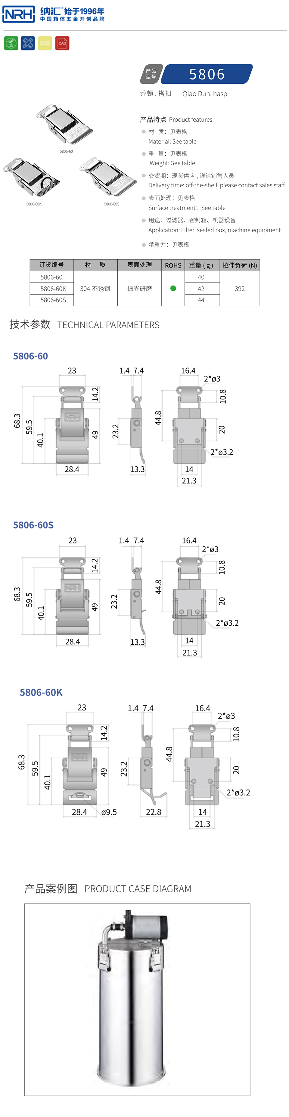 密封箱机械设备锁扣方型搭扣5806-60K-S04-ZG