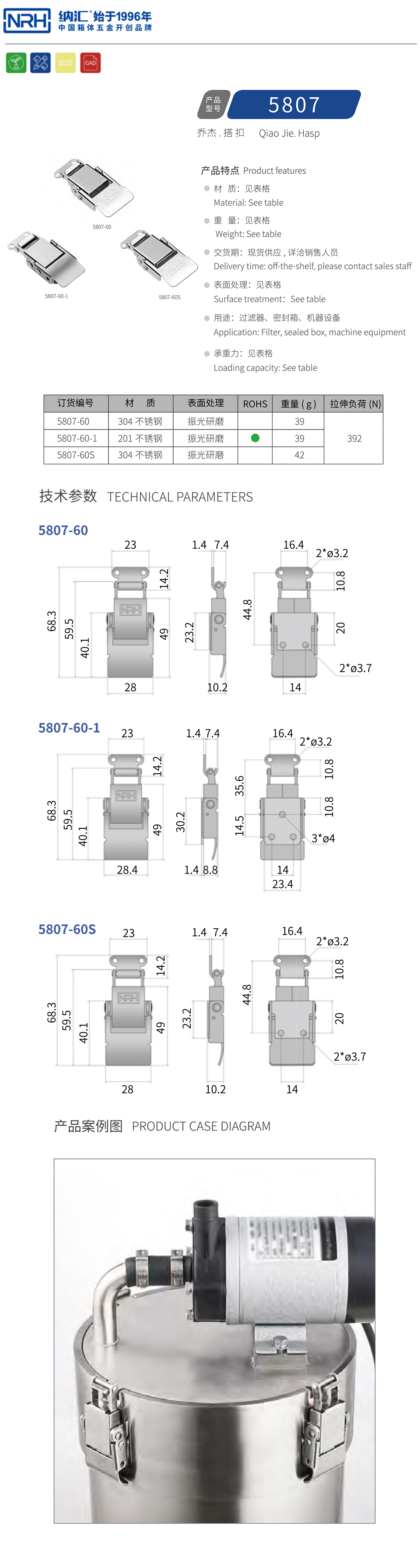 密封箱机械设备锁扣方型搭扣5807-60-1-S01-LS