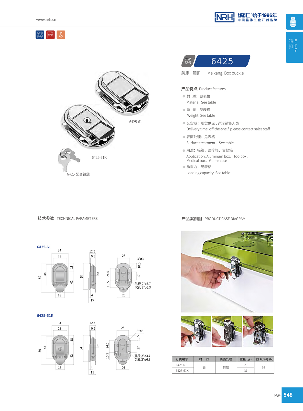 箱扣锁扣卡扣6425-61k-FE-CR