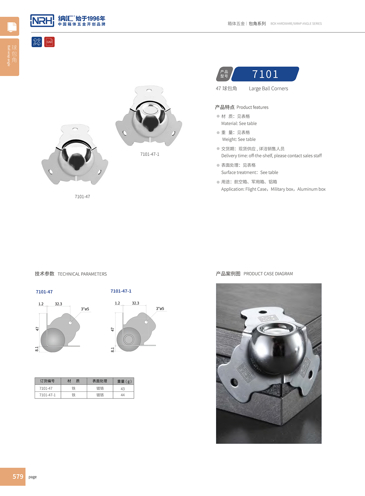 球形包角7101-47-1-FE-CR