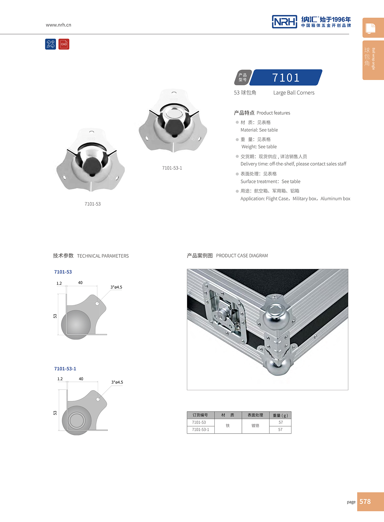 球形包角7101-53-FE-CR