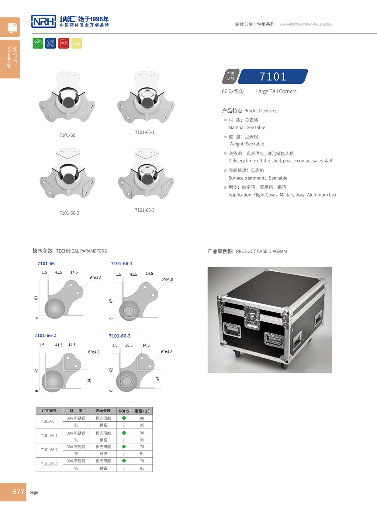 球形包角7101-66-1-FE-CR