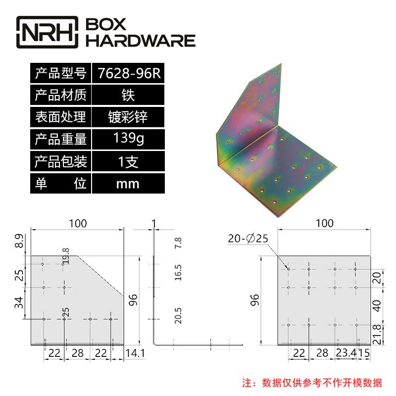 加固角码固定角码7628-96R-FE-CL