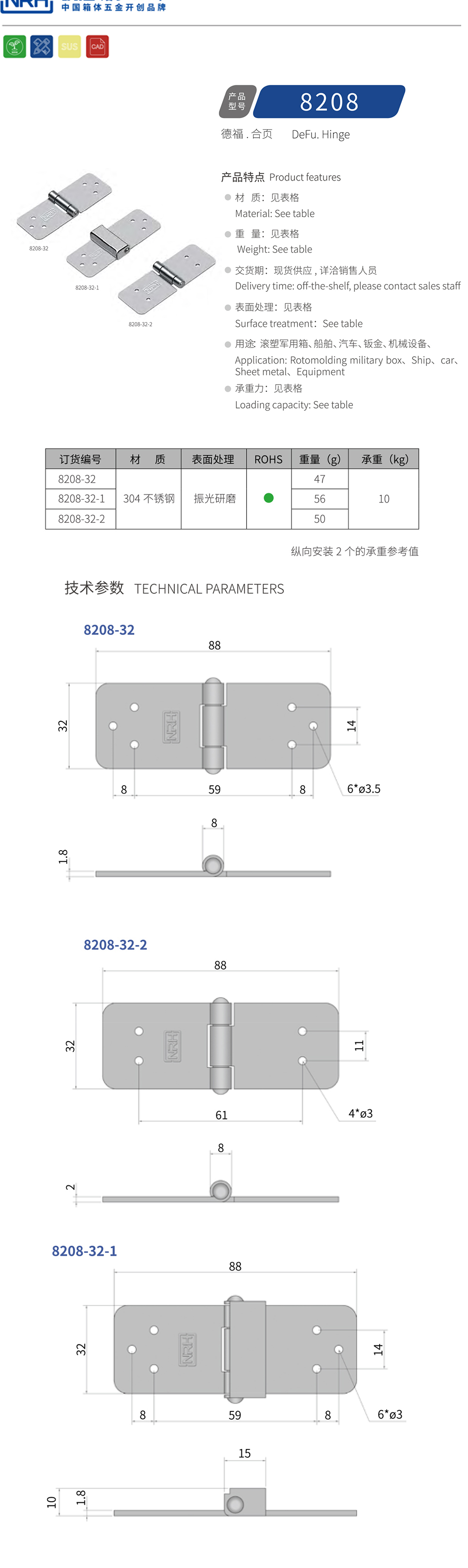 滚塑箱合页8208-32-S04-BK3