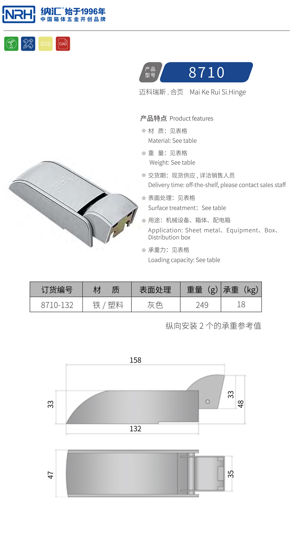 冰柜合页8710-132-FE-GY