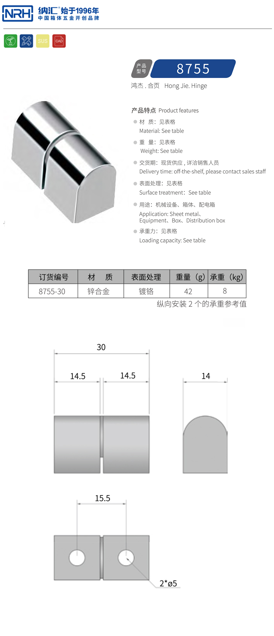 机柜合页8755-30-ZN-CR