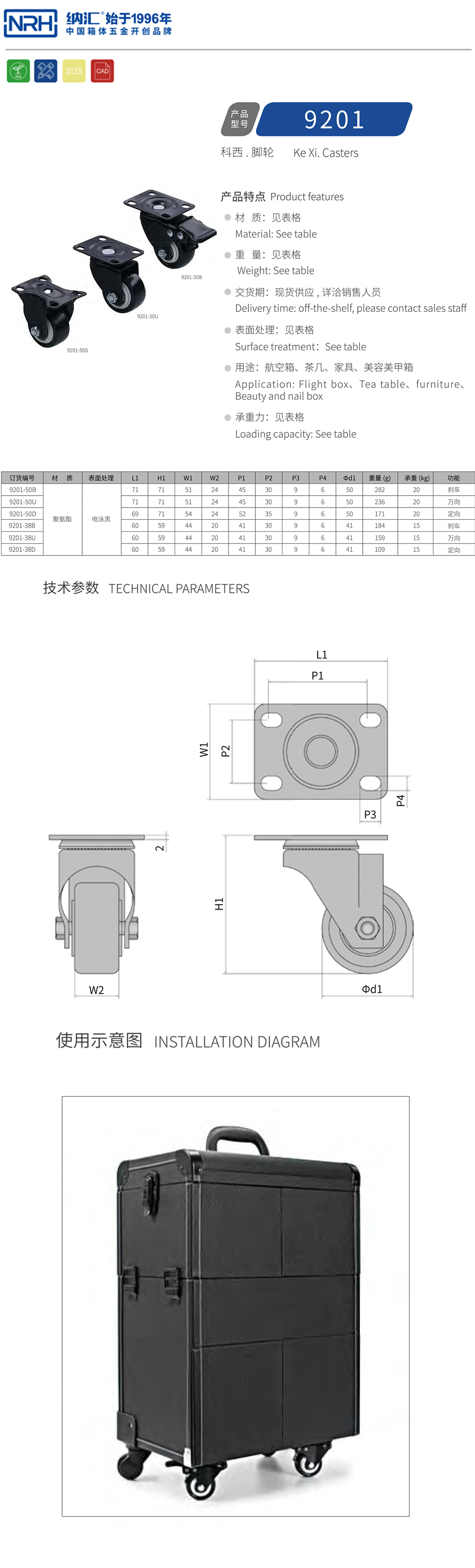 脚轮万向轮9201-38A-PVC-BK