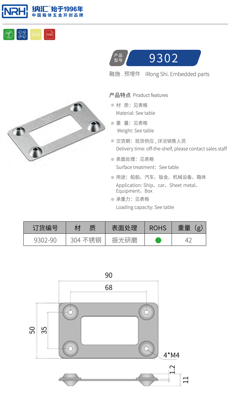 预埋件9301-21-S04-ZG