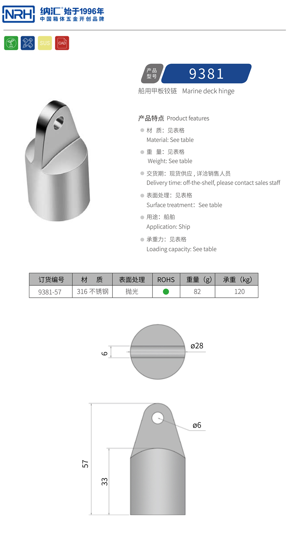 船用零部件9381-57-S16-PG