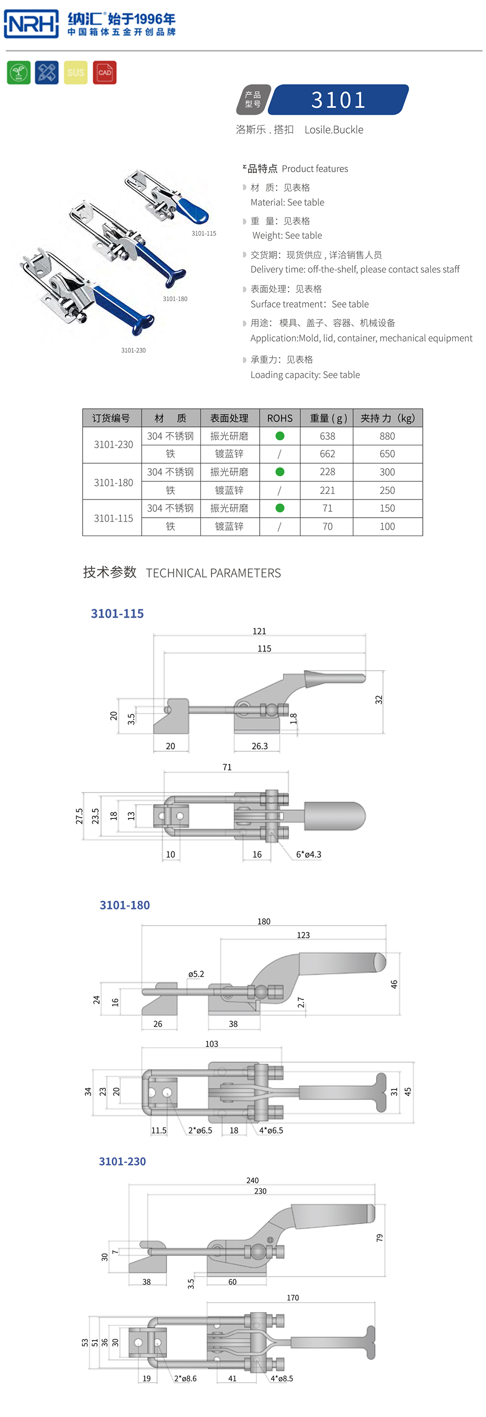 机械设备重型快速夹搭扣3101-115-FE-ZL