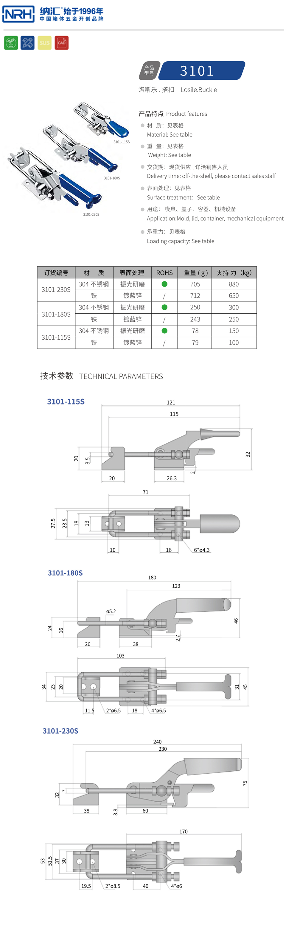 机械设备重型快速夹搭扣3101-115S-S04-ZG