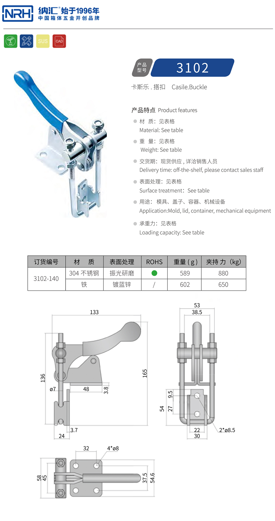 90度直角快速夹具搭扣3102-140-FE-ZL