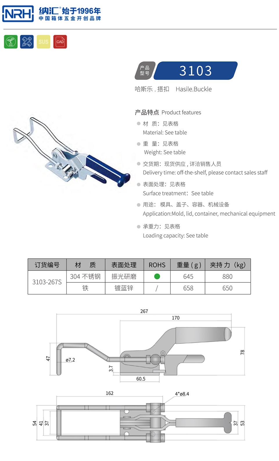 带保险快速夹具重型搭扣3103-267S-FE-ZL